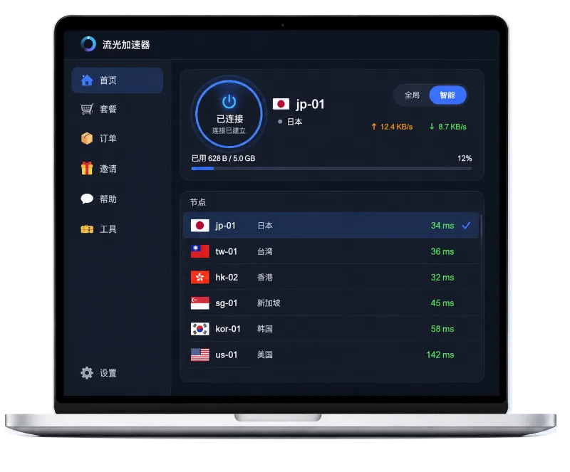 ExitLag桌面客户端界面
